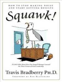 Squawk! : How to Stop Making Noise and Start Getting Results （MP3 UNA）