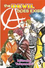 The Devil Does Exist 5 (Devil Does Exist) 〈5〉