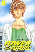 Tower of the Future 8 (Tower of the Future) 〈8〉