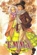 森薫「エマ」（英訳）Vol. 8<br>Emma 8 (Emma)