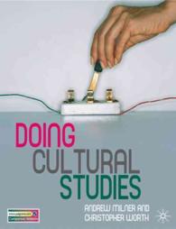 カルチュラル・スタディーズ入門<br>Doing Cultural Studies