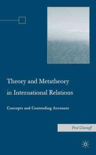 国際関係の理論とメタ理論<br>Theory and Metatheory in International Relations : Concepts and Contending Accounts