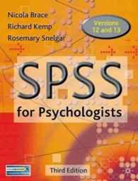 心理学者のためのSPSSガイド（第３版）<br>SPSS for Psychologists : A Guide to Data Analysis Using SPSS for Windows (Versions 12 and 13) （3RD）