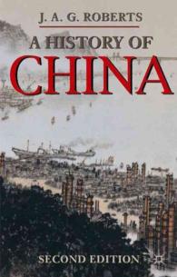 中国史（第２版）<br>A History of China (Palgrave Essential Histories) （2ND）