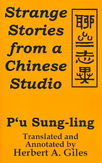 Strange Stories from a Chinese Studio -- Paperback / softback （Annotated）