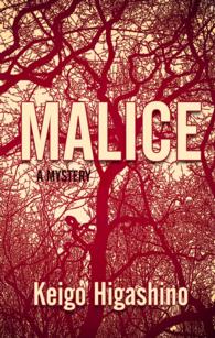 Malice (Thorndike Press Large Print Reviewer's Choice) （LRG）