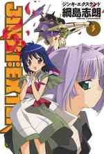 Jinki:Extend : Extend