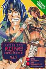 Louie the Rune Solider 〈3〉