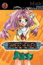 Gamerz Heaven Manga 2 〈2〉