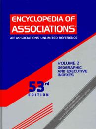 Encyclopedia of Associations : Geographic and Executive Indexes (Enyclopedia of Associations, Vol 2: Geographic and Executive Index) 〈2〉 （53）