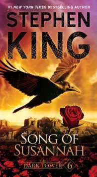 Song of Susannah (The Dark Tower) （Reprint）