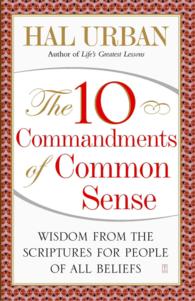 The 10 Commandments of Common Sense : Wisdom from the Scriptures for People of All Beliefs （Reprint）