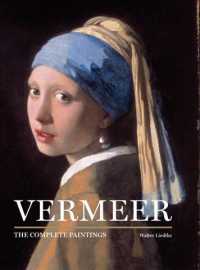 フェルメール全画集<br>Vermeer : The Complete Paintings