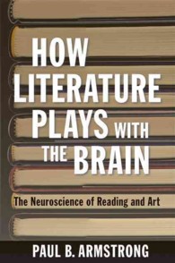 文学と脳<br>How Literature Plays with the Brain : The Neuroscience of Reading and Art