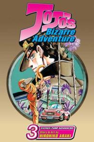荒木飛呂彦「ジョジョの奇妙な冒険　第三部」（英訳）Vol. 3<br>JoJo's Bizarre Adventure 3 (Jojo's Bizarre Adventure)