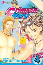 高梨みつば「紅色HERO」（英訳）Vol. 4<br>Crimson Hero 4 (Crimson Hero)