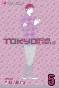 Tokyo Boys & Girls 5 (Tokyo Boys & Girls)