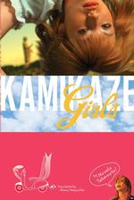嶽本野ばら『下妻物語』（英訳）<br>Kamikaze Girls （1ST）