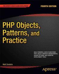 PHP Objects, Patterns, and Practice （4TH）