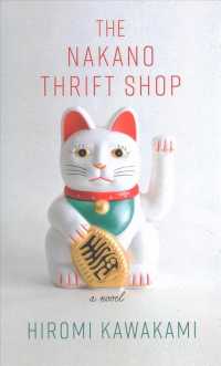 The Nakano Thrift Shop (Thorndike Press Large Print Peer Picks) （LRG）