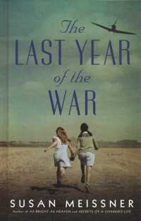 The Last Year of the War (Thorndike Press Large Print Core Series) （LRG）