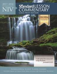 NIV Standard Lesson Commentary 2017-2018 : September-august (International Sunday School Lessons) 〈24〉 （LRG）