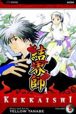 Kekkaishi 5 (Kekkaishi) （Reprint）