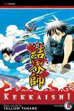 Kekkaishi 8 (Kekkaishi) （Reprint）
