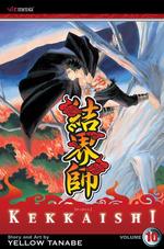 Kekkaishi 10 (Kekkaishi) （Reprint）