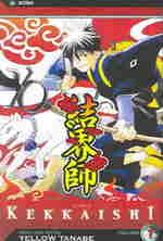 Kekkaishi 1 (Kekkaishi) （Reprint）