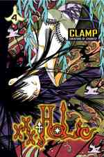 Xxxholic 4 (Xxxholic) （Reprint）