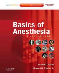 ミラー麻酔学の基礎（第６版）<br>Basics of Anesthesia （6 HAR/PSC）