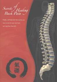 Secrets of Healing Back Pain: Finally, a self help book that teaches YOU how to care for your back!