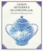 Anno's Mysterious Multiplying Jar （Reprint）