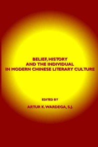 Belief, History and the Individual in Modern Chinese Literary Culture