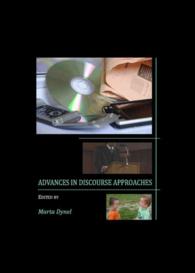 ディスコース研究のアプローチ<br>Advances in Discourse Approaches