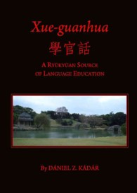 Xue-guanhua : A Ryukyuan Source of Language Education