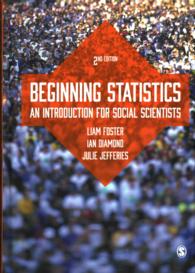 社会科学者のための統計学入門（第２版）<br>Beginning Statistics : An Introduction for Social Scientists （2ND）