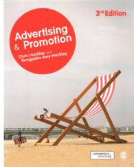 宣伝と拡販（第３版）<br>Advertising & Promotion （3TH）