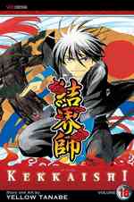 Kekkaishi (Kekkaishi) （Reprint）