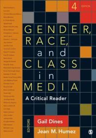 メディアに見るジェンダー、人種と階級：批判的読本（第４版）<br>Gender, Race, and Class in Media : A Critical Reader （4TH）