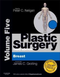 形成外科（第３版・全６巻） 第５巻：乳房形成外科<br>Plastic Surgery + Expert Consult Online : Breast 〈5〉 （3 HAR/PSC）
