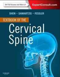 頸椎テキスト<br>Textbook of the Cervical Spine