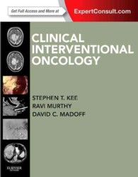 臨床インターベンション腫瘍学<br>Clinical Interventional Oncology （1 HAR/PSC）