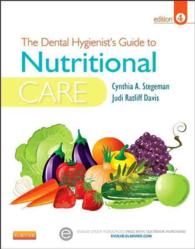 The Dental Hygienist's Guide to Nutritional Care （4 PAP/PSC）