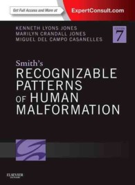 スミス認識可能な奇形パターン（第７版）<br>Smith's Recognizable Patterns of Human Malformation （7 HAR/PSC）