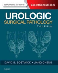 泌尿器外科病理学（第３版）<br>Urologic Surgical Pathology （3 HAR/PSC）