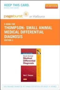 Small Animal Medical Differential Diagnosis Pageburst eBook on Vitalsource access code （2 PSC）