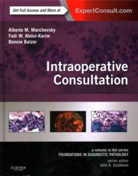 術中コンサルテーション<br>Intraoperative Consultation (Foundations in Diagnostic Pathology) （1 HAR/PSC）