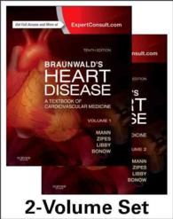 ブラウンワルド心臓病学テキスト（第１０版・２巻本）<br>Braunwald's Heart Disease (2-Volume Set) : A Textbook of Cardiovascular Medicine (Braunwald's Heart Disease) （10 HAR/PSC）